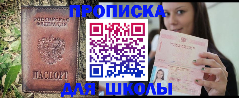 временная прописка в Пензенской области