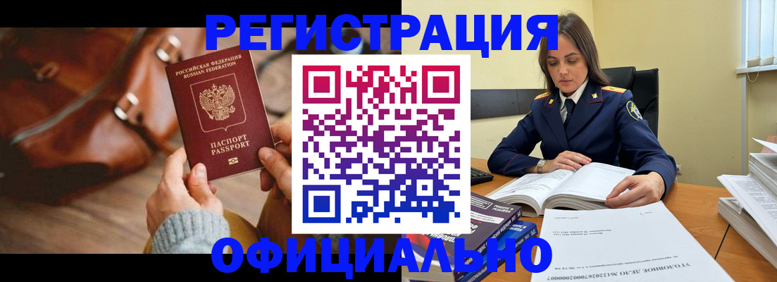 где прописаться в Пензенской области