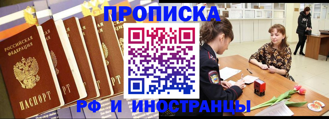 временная регистрация законно в Пензенской области
