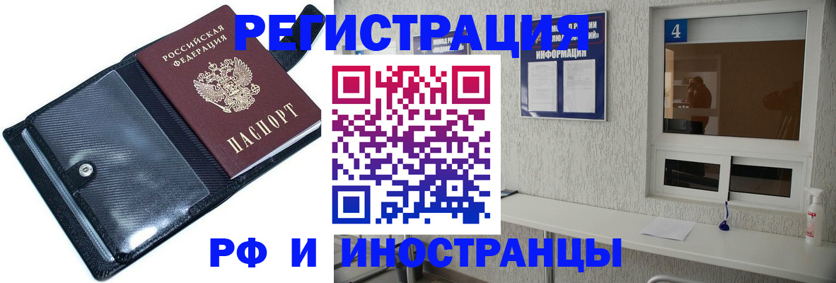 временная регистрация законно в Пензенской области